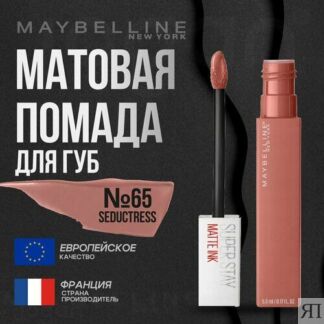 Помада для губ MAYBELLINE Super Stay Matte Ink Maybelline New York