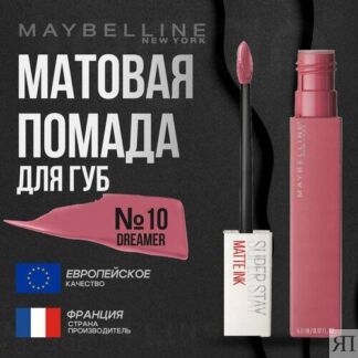 Помада для губ MAYBELLINE Super Stay Matte Ink Maybelline New York