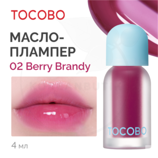 Масло для губ с плампинг-эффектом | Tocobo Juicy Berry Plumping Lip Oil Gla
