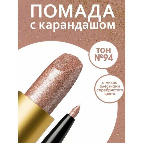 Помада для губ увлажняющая и карандаш RevOlline cosmetics фото 1