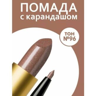 Помада для губ увлажняющая и карандаш набор RevOlline cosmetics
