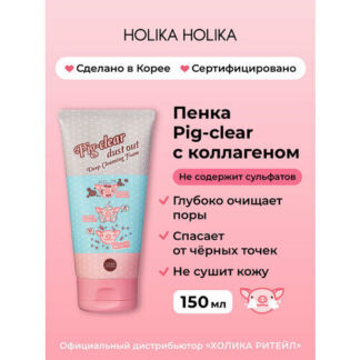 Holika Holika глубоко очищающая пенка для лица Pig-Clear Dust Out Deep Clea