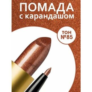 Помада для губ и карандаш нвабор RevOlline cosmetics