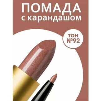 Помада для губ с карандашом RevOlline cosmetics