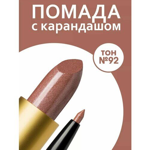 Помада для губ с карандашом RevOlline cosmetics фото 1