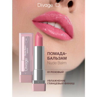 Divage Помада-бальзам для губ Nude Balm Lipstick тон 01 DIVAGE