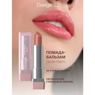 Divage Помада-бальзам для губ Nude Balm Lipstick тон 02 DIVAGE