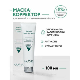ARAVIA Blemish Correction Mask маска-корректор против несовершенств с хлоро