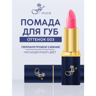 FFleur помада для губ L24, оттенок 003 FFleur