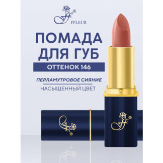FFleur помада для губ L24, оттенок 146 FFleur