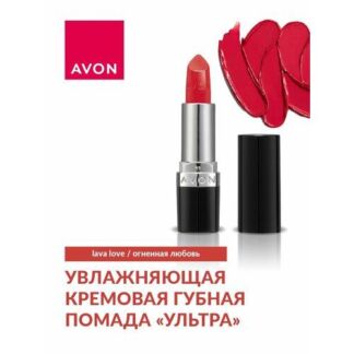 Увлажняющая кремовая губная помада Avon Ультра тон Огненная любовь