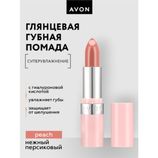 Глянцевая губная помада с гиалуроновой кислотой Avon СуперУвлажнение тон Не