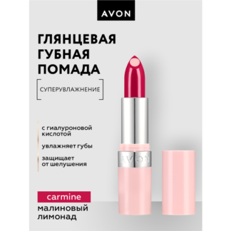 Глянцевая губная помада с гиалуроновой кислотой Avon СуперУвлажнение тон Ма