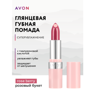 Глянцевая губная помада с гиалуроновой кислотой Avon СуперУвлажнение тон Ро