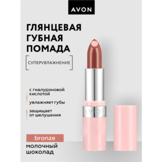 Глянцевая губная помада с гиалуроновой кислотой Avon СуперУвлажнение тон Мо