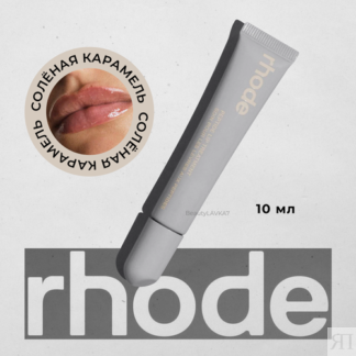 Rhode Пептидный бальзам для губ Peptide Lip Treatment Salted Caramel