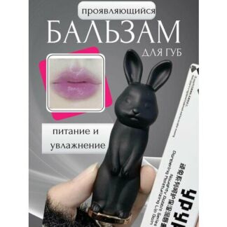Бальзам для губ в виде зайчика