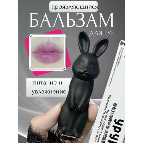 Бальзам для губ в виде зайчика фото 1