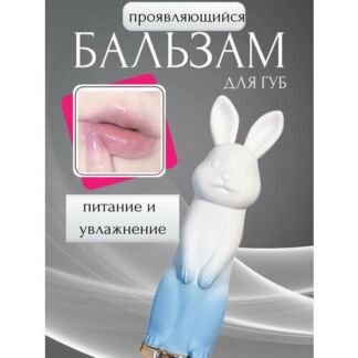 Бальзам для губ в виде зайчика