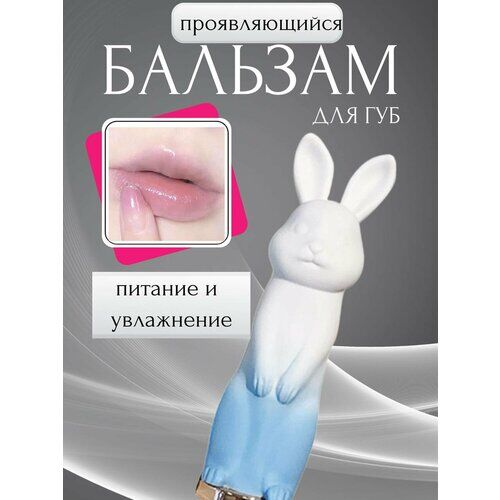 Бальзам для губ в виде зайчика фото 1