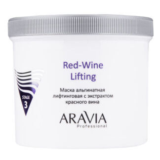 Маска альгинатная лифтинговая Red-Wine Lifting с экстрактом красного вина