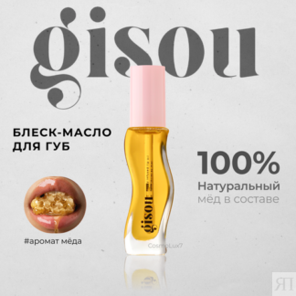 GISOU - Масло для губ Honey Infused Lip Oil gisou