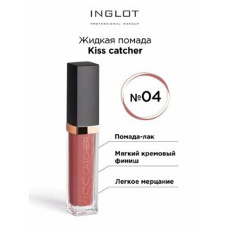 Inglot жидкая губная помада Kiss Catcher, оттенок unobvious coral 04