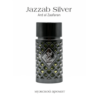 Ard al Zaafaran, Арабский парфюм свежий мужской, Jazzab Silver, цитрусовый