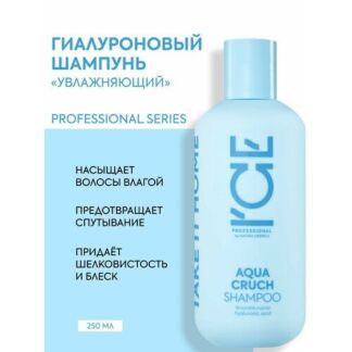 Шампунь для волос Aqua Cruch «Увлажняющий» ICE Professional by Natura Siber