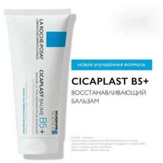 Успокаивающий восстанавливающий бальзам для тела, лица и губ Cicaplast Baum