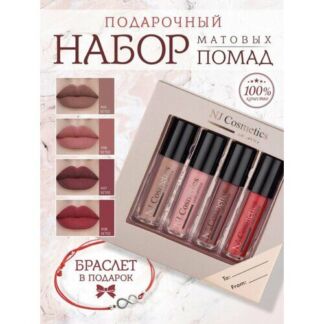 NJ Cosmetics Помада для губ матовая жидкая стойкая, подарочный мини набор,