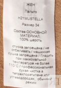 Пальто MAX&MOI 134934 фото 4