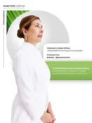 Сыворотка для лица Омолаживающая –  Интенсивное восстановление Primaderma фото 2