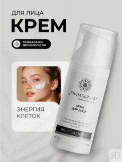 Крем для лица Увлажняющий – Питание и защита кожи Primaderma