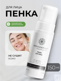 Пенка для умывания лица и снятия макияжа Увлажняющая Primaderma
