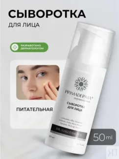 Сыворотка для лица Омолаживающая –  Интенсивное восстановление Primaderma
