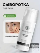 Сыворотка для лица Омолаживающая –  Интенсивное восстановление Primaderma фото 1