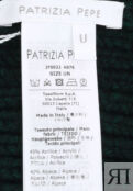 Шапка PATRIZIA PEPE 149453 фото 2